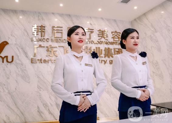 廣州韓后美容醫(yī)院價格表2020收費(fèi)介紹一覽