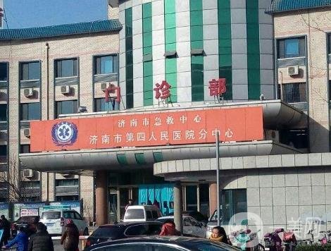 濟(jì)南市第四人民醫(yī)院價(jià)格表2020元旦特惠上線(xiàn)一覽