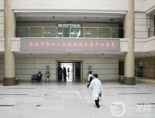 濟(jì)南市第四人民醫(yī)院價(jià)格表2020元旦特惠上線(xiàn)一覽