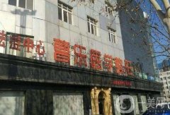 鄭州曹樂醫(yī)療美容價目表2020版在線一覽，速查詢