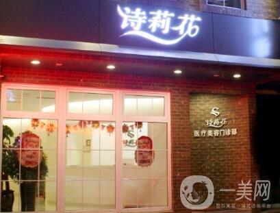 丹東詩莉花美容院做雙眼皮怎么樣？?jī)r(jià)格表及醫(yī)院口碑一覽