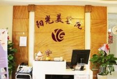 2020撫順陽(yáng)光美容院價(jià)格表完整版公開(kāi)，附概況及口碑
