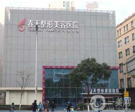湘潭春天醫(yī)療美容醫(yī)院整形價(jià)格表曝光啦！速覽！