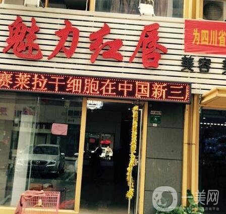 衡陽魅力紅唇整形醫(yī)院價格表全新公布，新版來襲