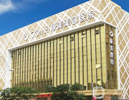 南通康美美容醫(yī)院咋樣?一覽整形價格表收費標(biāo)準(zhǔn)