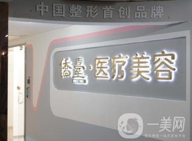 2020南京僑臺整形醫(yī)院價格表（價位表）提前公開一覽