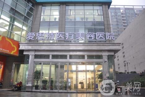 長(zhǎng)沙愛(ài)**整形怎么樣？正規(guī)嗎？?jī)r(jià)格表2020全新一覽