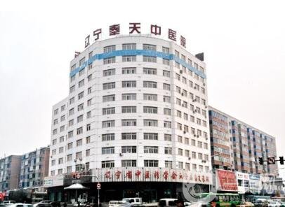 遼寧奉天中醫(yī)院整形美容科價(jià)格表2020版全新來(lái)襲，速覽