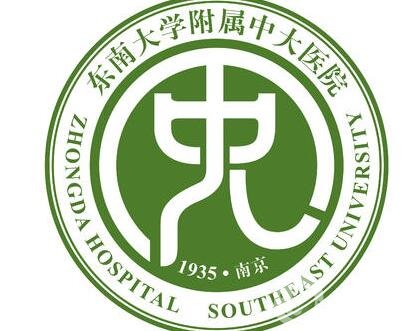 南京東南大學(xué)附屬中大醫(yī)院整形外科價格表2020火熱上線
