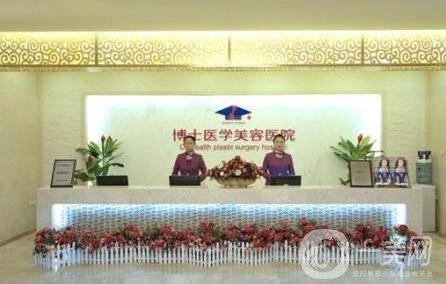 青島博士整形美容醫(yī)院割雙眼皮價(jià)格表公布，附本院概況