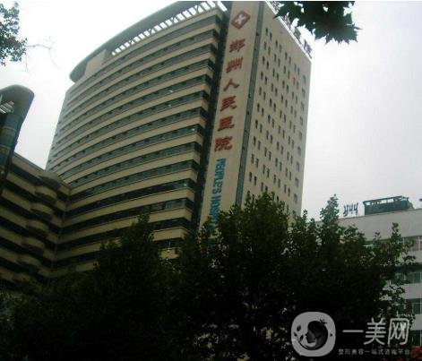 河南省鄭州人民醫(yī)院整形外科價格表2020年收費明細(xì)一覽