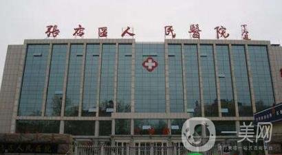 淄博張店區(qū)人民醫(yī)院美容整形中心價格表