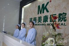 濟南美康整形醫(yī)院價格表2020完整版上線公開，附概況及口碑一覽