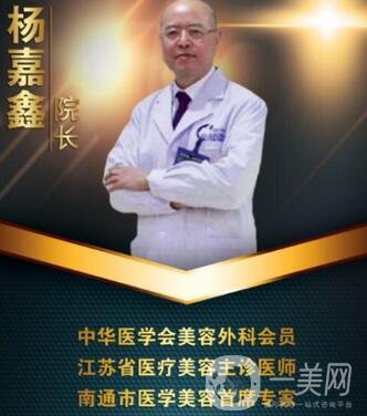 南通城東整形醫(yī)院價格表，看地址和醫(yī)院詳情