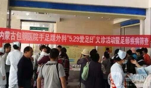 內(nèi)蒙古包頭包鋼醫(yī)院整形外科價(jià)格表2020特惠呈現(xiàn)，速看