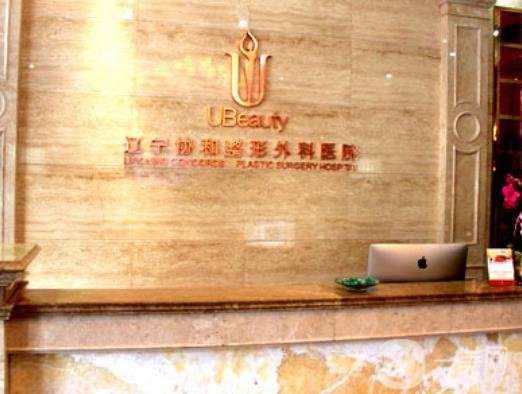 沈陽*美容整形科醫(yī)院價格表費(fèi)用標(biāo)準(zhǔn)介紹