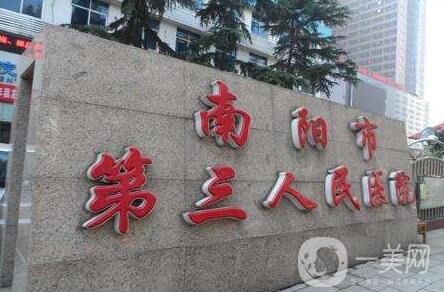 南陽(yáng)三院整形美容科價(jià)格表2020完整版鉅惠發(fā)布，速覽
