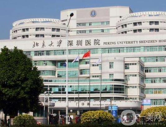 北京大學(xué)深圳醫(yī)院整形外科價(jià)格表2020年費(fèi)用新鮮上線啦