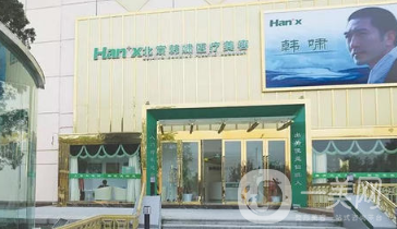 北京韓嘯整形醫(yī)院價(jià)格表2020全新版公開(kāi)一覽