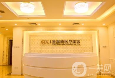 北京圣嘉新醫(yī)療美容怎么樣？?jī)r(jià)格表2020年均價(jià)公布