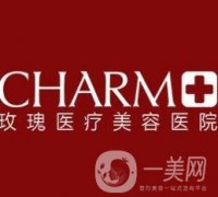 上海玫瑰醫(yī)療美容醫(yī)院2020整形價格表公布預(yù)覽