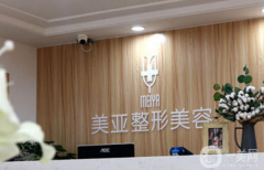 陽(yáng)泉美亞整形醫(yī)院好嗎？附部分價(jià)格表