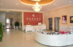 榆林博愛整形醫(yī)院怎么樣？供價(jià)格表參考