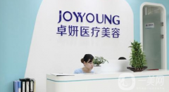 武漢卓妍醫(yī)療美容診所怎么樣？收費(fèi)標(biāo)準(zhǔn)如何？