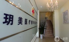 西昌玥美醫(yī)療美容診所怎么樣？供價(jià)格表參考