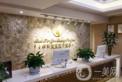 成都中科美美醫(yī)療美容診所怎么樣？附2021價(jià)格表參考