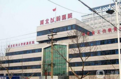 石家莊以嶺醫(yī)療美容醫(yī)院口碑怎么樣？收費(fèi)如何？