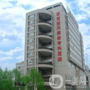 西南醫(yī)院整形美容外科好不好？供2021價(jià)格表及隆胸案例參考