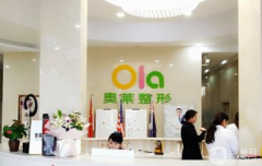 恩施奧萊整形美容門診部怎么樣？附2021部分價(jià)格表