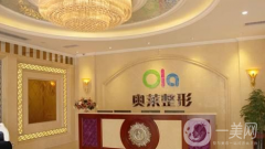 泰州奧萊醫(yī)療美容門診部口碑怎么樣？2021收費(fèi)如何？