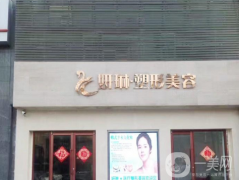 鄭州妍琳整形美容醫(yī)院怎么樣？2021收費(fèi)標(biāo)準(zhǔn)是什么？