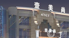 合肥壹美尚整形美容醫(yī)院怎么樣？附2021價(jià)格表參考