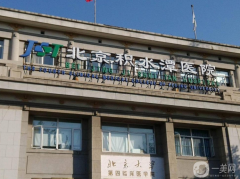 積水潭醫(yī)院好不好？分享下頜角整形案例及2021價格表