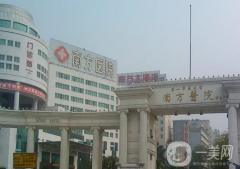 南方醫(yī)科大學(xué)南方醫(yī)院怎么樣？2021收費如何？下頜角整形案例分享