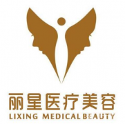 武漢麗星醫(yī)療美容醫(yī)院怎么樣？附2021價(jià)格表參考