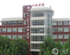 浙江大學(xué)附屬口腔醫(yī)院怎么樣？附2021價格表+下頜角案例