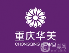 重慶華美整形醫(yī)院怎么樣？分享價格表及下頜角整形案例