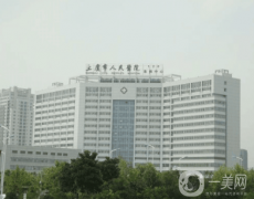 上虞市人民醫(yī)院整形科好不好？供價格表參考