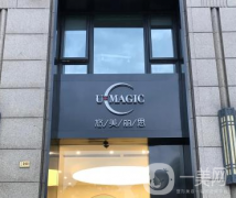 臺(tái)州悠美麗思醫(yī)療美容門診部口碑怎么樣？收費(fèi)如何？