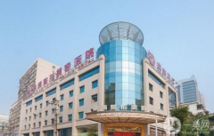 金華康美整形美容醫(yī)院怎么樣？好不好？價(jià)格如何？