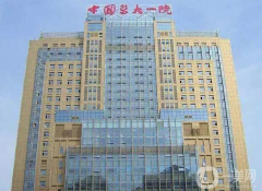 中國醫(yī)科大學附屬第一醫(yī)院怎么樣？價格如何？案例分享