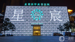 重慶星宸整形美容醫(yī)院怎么樣？正規(guī)嗎？收費如何？供案例參考