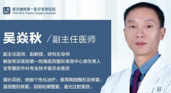 北京聯(lián)合麗格吳焱秋怎么樣？供雙眼皮案例及價(jià)格表參考