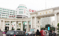 廣州南方醫(yī)院整形美容外科怎么樣？供2021價(jià)格表參考