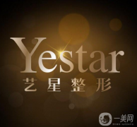上海藝星醫(yī)療美容醫(yī)院怎么樣？附隆鼻案例及價(jià)格表參考