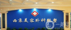 西京整形美容醫(yī)院怎么樣？好不好？價格如何？附隆鼻案例